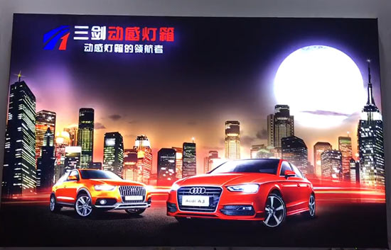 动感灯箱