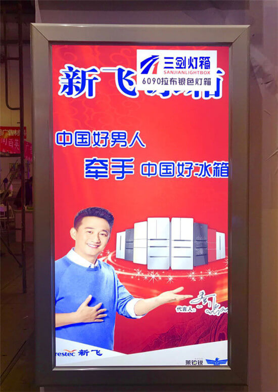 6090拉布灯箱银色