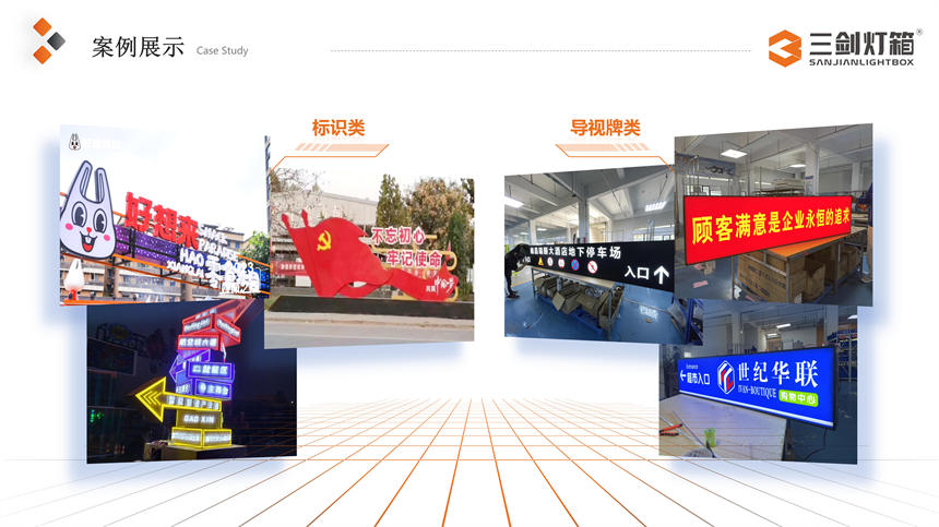 标识牌制作案例