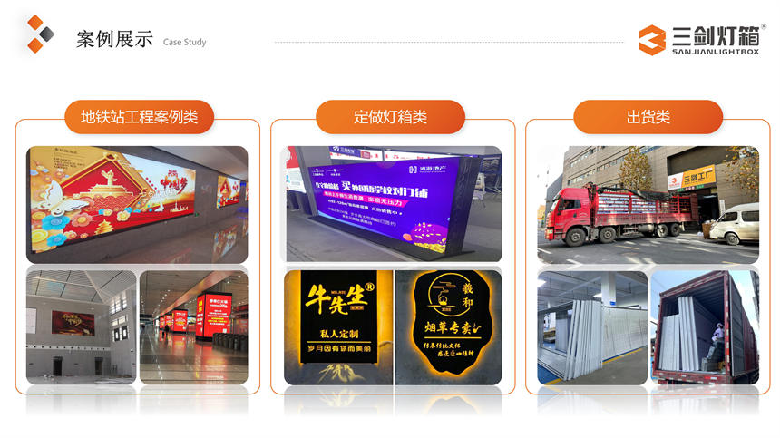 地铁灯箱制作
