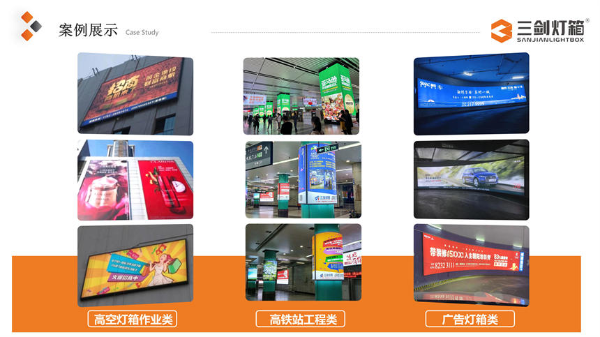 高铁站广告制作