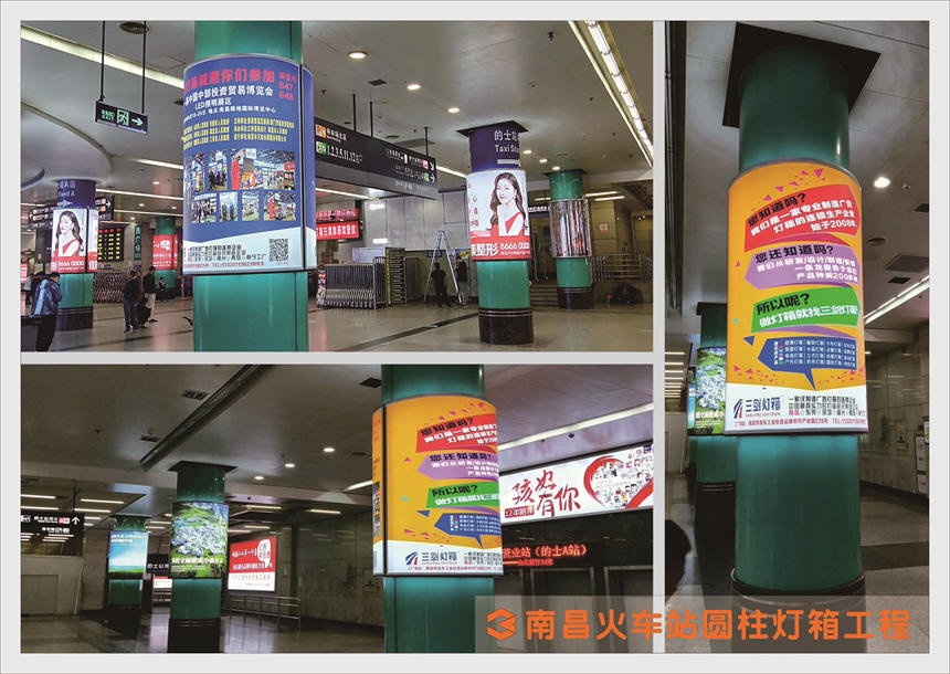 南昌火车站包柱