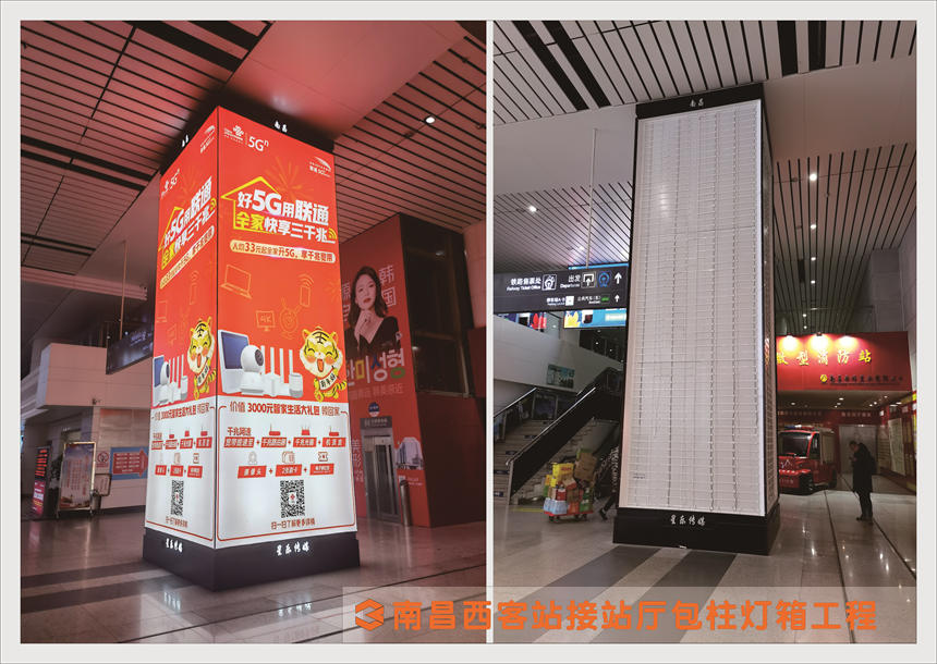 南昌西客站包柱