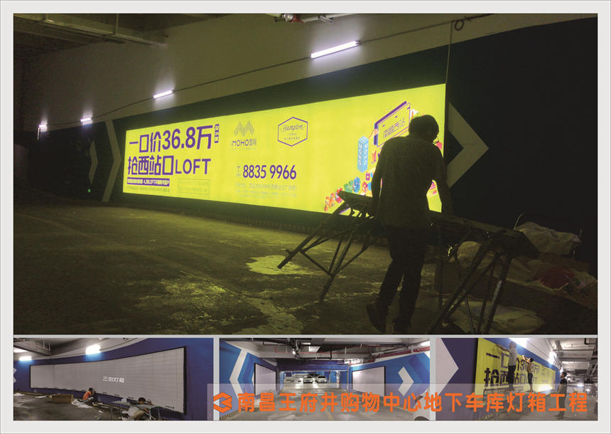 王府井购物中心